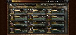 5周年完凸新パーディス、新エリカ、新アラウネ、新リシャール全完凸、FF6コンプ　値下げご相談ください