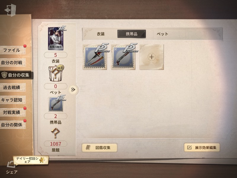 出品画像
