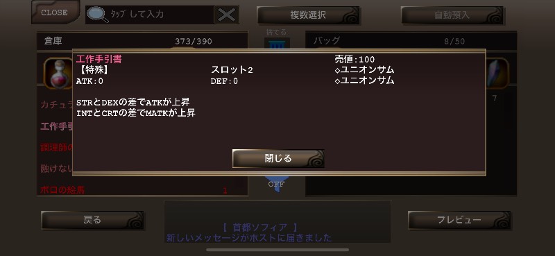 金券販売+工作手引書W付｜イルーナ戦記｜ゲームクラブ 