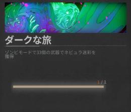 PC版ネビュラ迷彩アカウント 全37武器