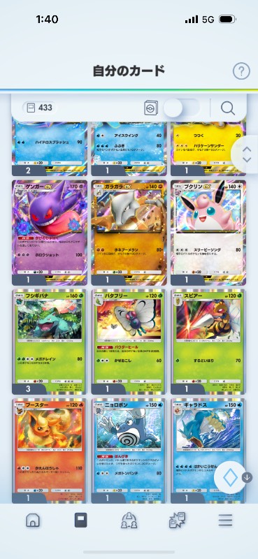 クラウンレア3枚！！｜ポケポケ｜ゲームクラブ