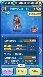 11　宝鐘マリン（オータム）　30万ワイポ　強敵取得済み石垢　メア変可能　非共有垢