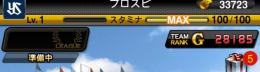 初期垢 ｴﾅｼﾞｰ33700個↑ S33人 侍打大谷,ｾﾚｸｼｮﾝ松坂,23S1佐野,EX平良