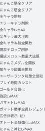 アカウント