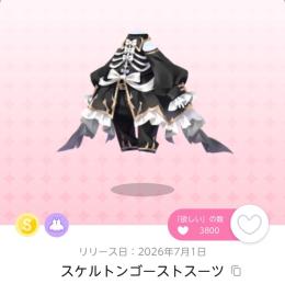 7月お部屋品 ポケコロツイン ポケツイ