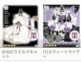人気ワンピ2点セット売り◆おねだりミルクキャット　[Y]スウィートライアー　