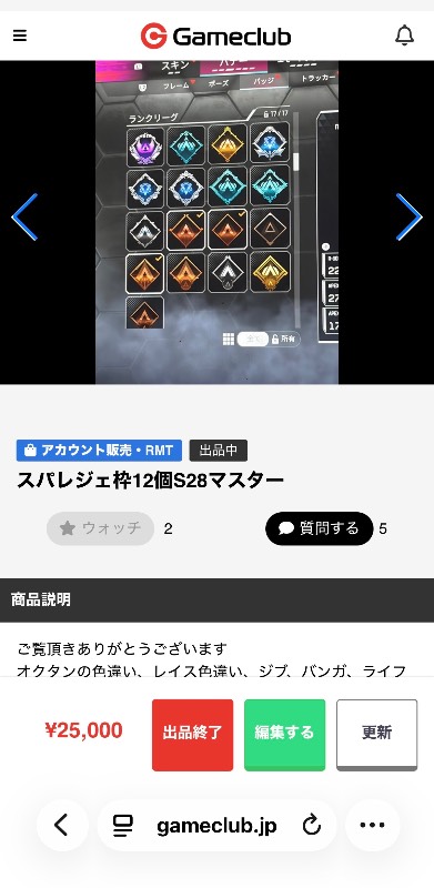 出品画像