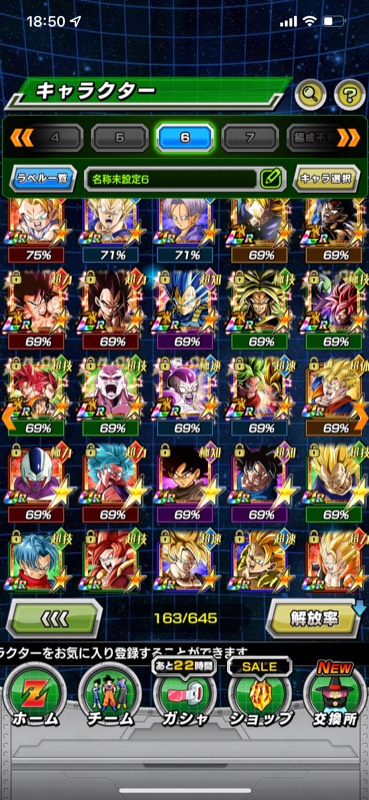 値下げしました現環境最強 Lr58体 ガチャ産36体 Ur100体以上 フェス限キャラ71体 ドッカンバトル ゲームクラブ