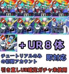 初期垢 UR確定未使用+ゴッド完凸+ウイングゼロEW2凸+Hi-ν+ストライクフリー