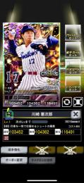 4豪勇GC、川崎