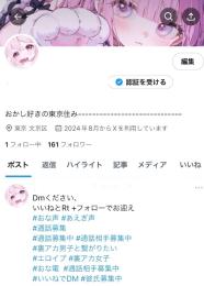 リアル日本人フォロワー約160人裏アカ系 アカウント メール認証済み