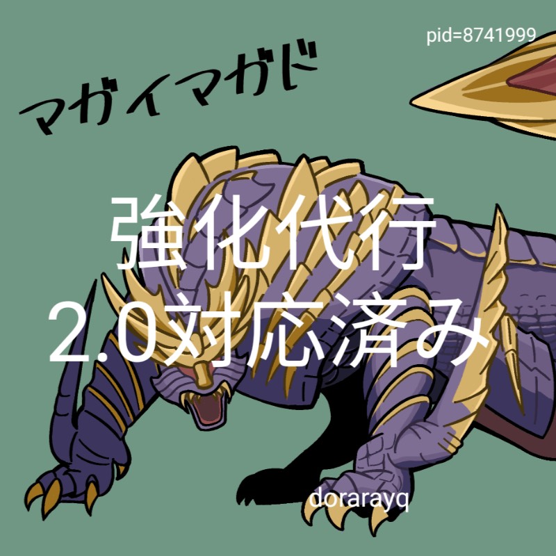 モンハンライズ 2 0対応 最強アカウント譲渡 名前と外見保存可 Or 神護石スキル 素材代行 モンハンライズのアカウント売買サイト