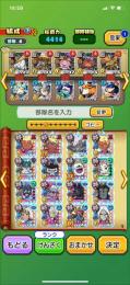 妖怪三国志　引退垢