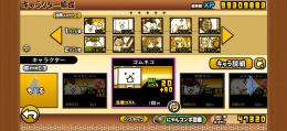 にゃんこ大戦争　最強垢