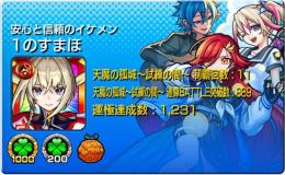 ガチャ限1800体👑運極1275体👑天魔適正90%所持🔥