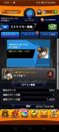 モンスト ガチャ限多数お買得！
