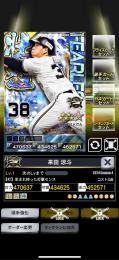 4壮烈オリックス 来田 覚醒9G9+60