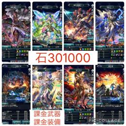 在庫わずか【初期垢 石30.1万】ティリス+アーク等最強キャラ多数+UR2種