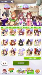 キタサン完凸SSR83枚