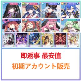 国内業者が丁寧に対応🔶ステラソラ🔶検索可 人気キャラ1体~ 初期アカウント販売