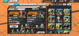 ロジャー　人獣カイドウ