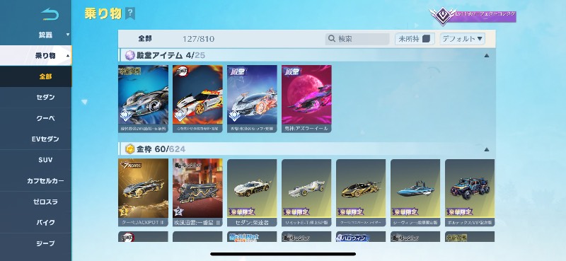 出品画像