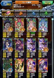 3連休価格！引退垢2 クリトルリトルMAX 竜石780