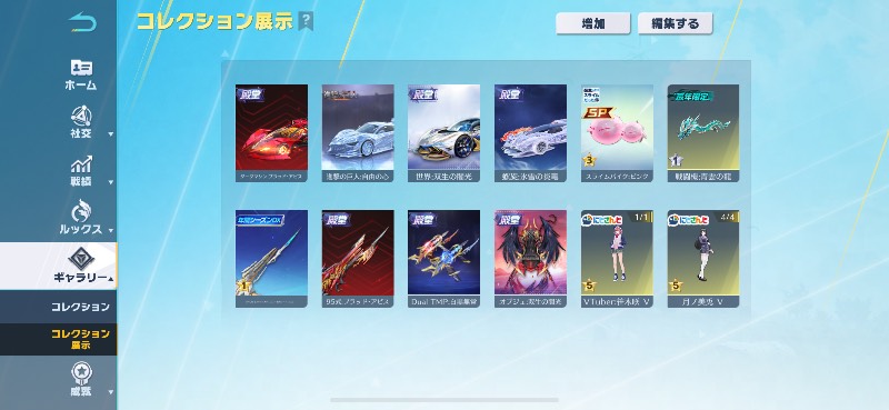 出品画像