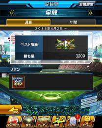 球帝　リボン2つアカウント　リアタイ向け最強