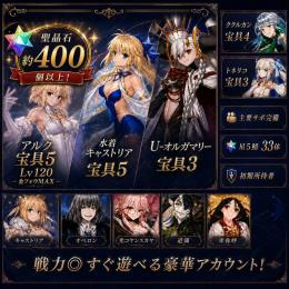 【アルクェイド宝具5 Lv120金フォウMAX】水着キャストリア宝具5／ククルカン宝具4／初期所有者