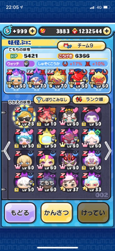 妖怪ウォッチ ぷにぷにのrmt商品 Zz Z Sss多数 最強垢 環境キャラ お得垢 ゲームクラブ