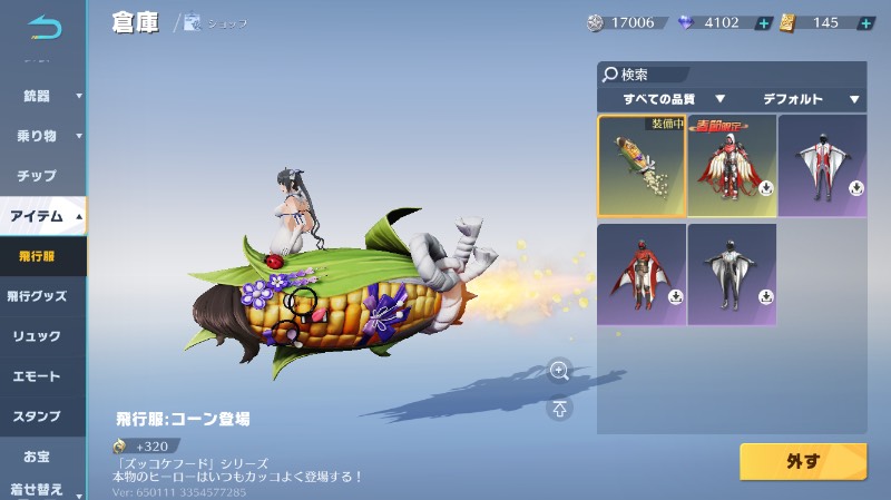 出品画像