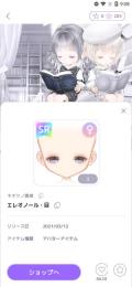 キオクノ書庫　♀用SRトプ+目　２個ずつ