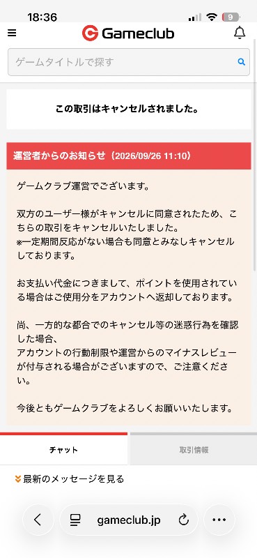 出品画像