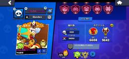 マス2、総トロ120000