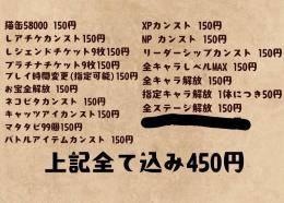 にゃんこ大戦争代行４