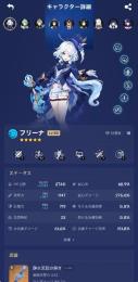 廃課金 完凸キャラ9体　フリーナ、雷電将軍、放浪者など完凸