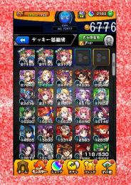 006-6776 オーブ2183 ランク216 ソロモン2体+1年生2体+マナ+モーセ+ローレライ