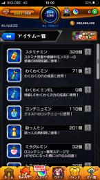 アイテム、紋章