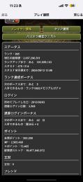 パズドラ　引退垢　限定　環境キャラ多数所持
