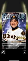 煌監督80枚