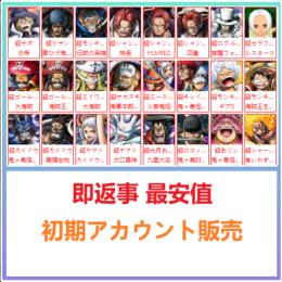 国内業者が丁寧に対応🔶バウンティラッシュ🔶検索可 人気キャラ1体~ 初期アカウント販売