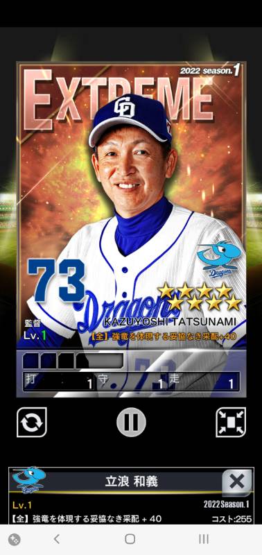 プロ野球プライド PRIDE 輝監督 10 枚 AW OB プロ野球プライド PRIDE