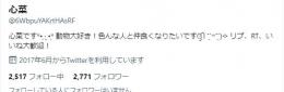 🔥Twitter高アクティブ日本人アカウント🔥
