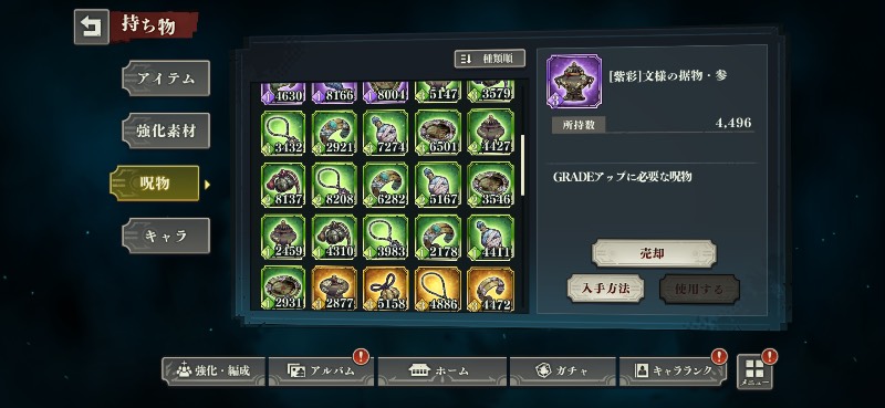 出品画像