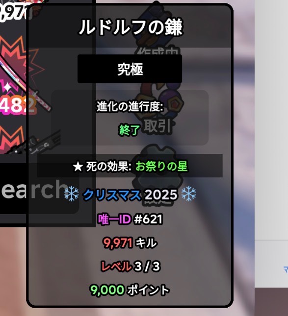 出品画像