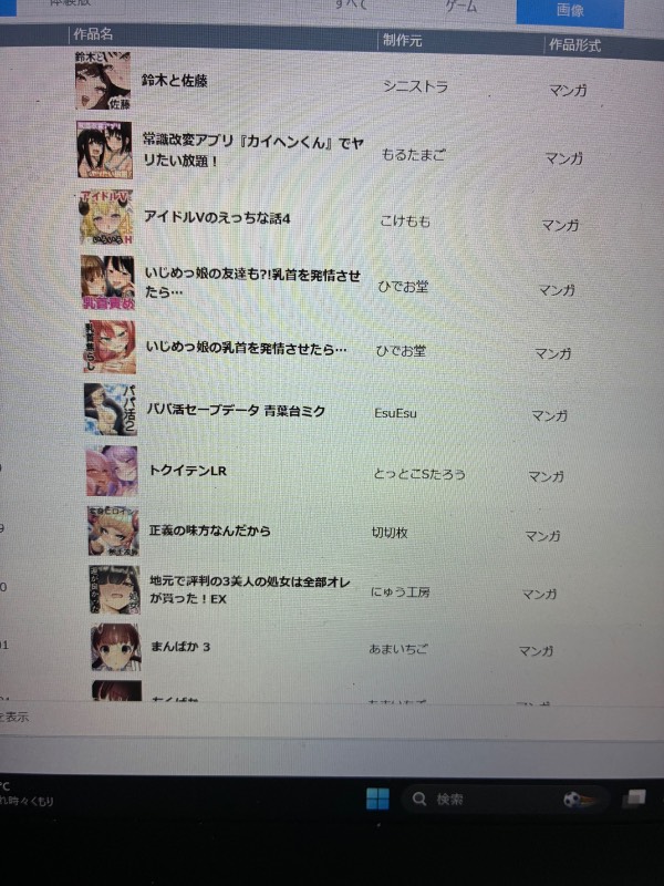出品画像