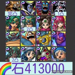 🌈【初期垢石41万】超魔王3体（エスターク完凸）勇者ソフィア ロト女 3悪魔 ルビス