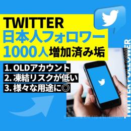 💎圧倒的🥇高評価＆実績数💎SMS&メール認証済🇯🇵日本人フォロワー1000人⤴︎アカウント