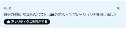 Twitter垢